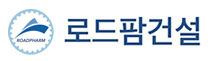 로드팜건설 로고